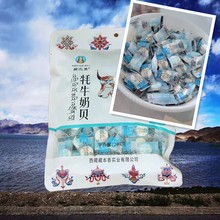 西藏特产藏本香牦牛奶贝奶糖奶片藏式奶贝干吃奶贝零食248g包邮