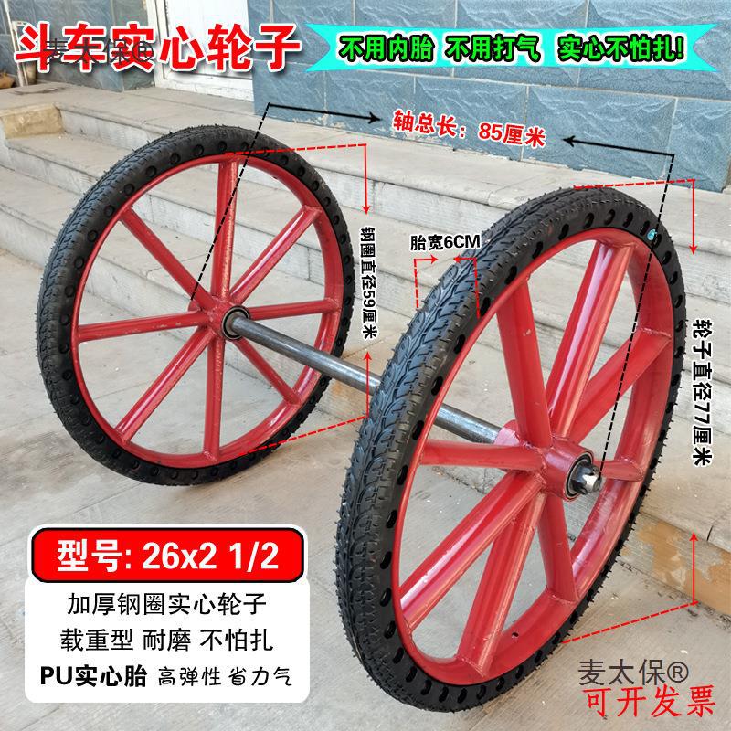 26斗车轮子实心工地手推车板车轮架子车劳动车轮子实心外胎麦太保