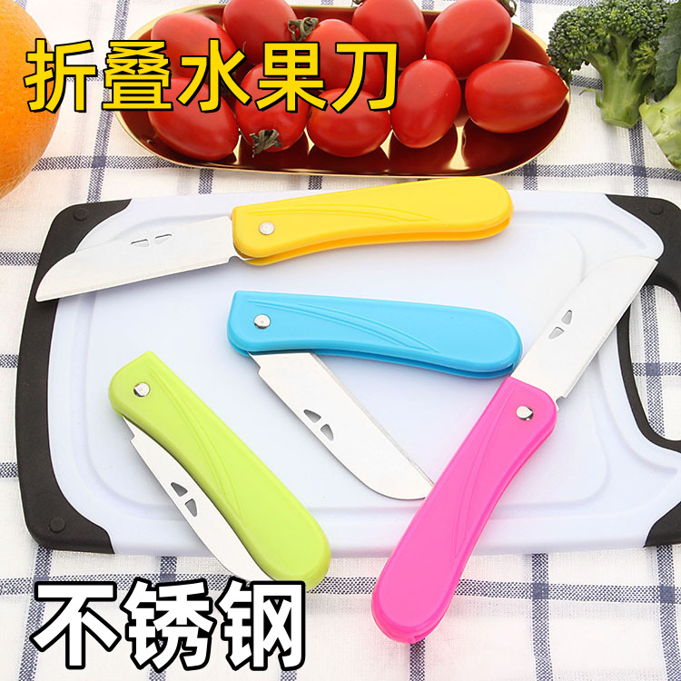 折叠水果刀糖果色塑料柄折叠水果刀随身锋利不锈钢折叠小刀削皮刀
