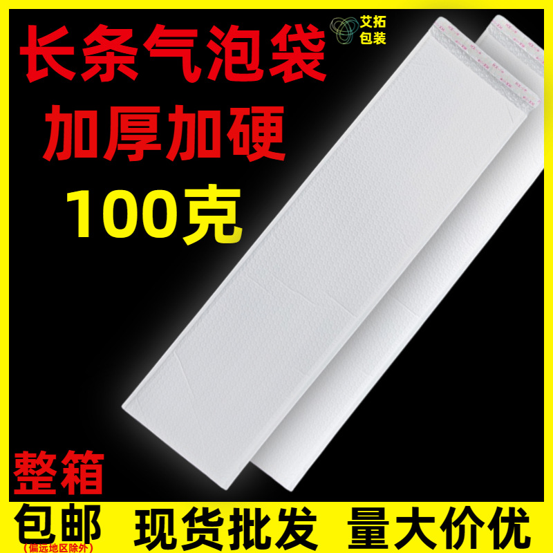 long bubble bag composite pearlescent film bubble bag envelope bag express envelope logistics packaging thickened foam bag wholesale