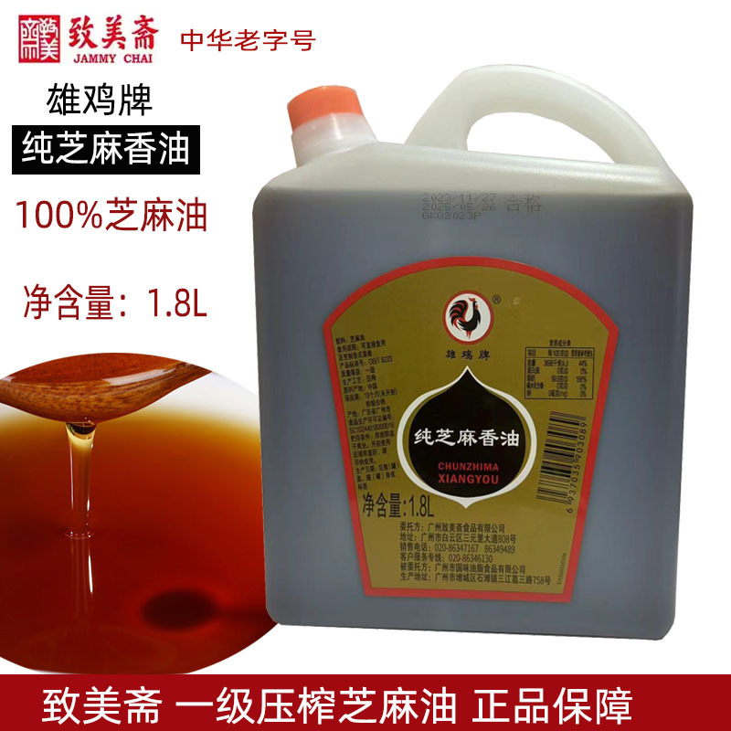 8l 100%纯芝麻油一级压榨小磨麻油包邮-阿里巴巴