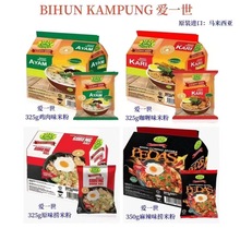 马来西亚进口BIHUN KAMPUNG爱一世米粉米线粉丝方便速食即食捞粉