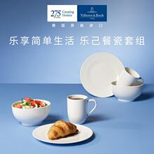 villeroyboch德国唯宝餐具套装碗盘进口简约礼盒乐己情侣新婚礼物