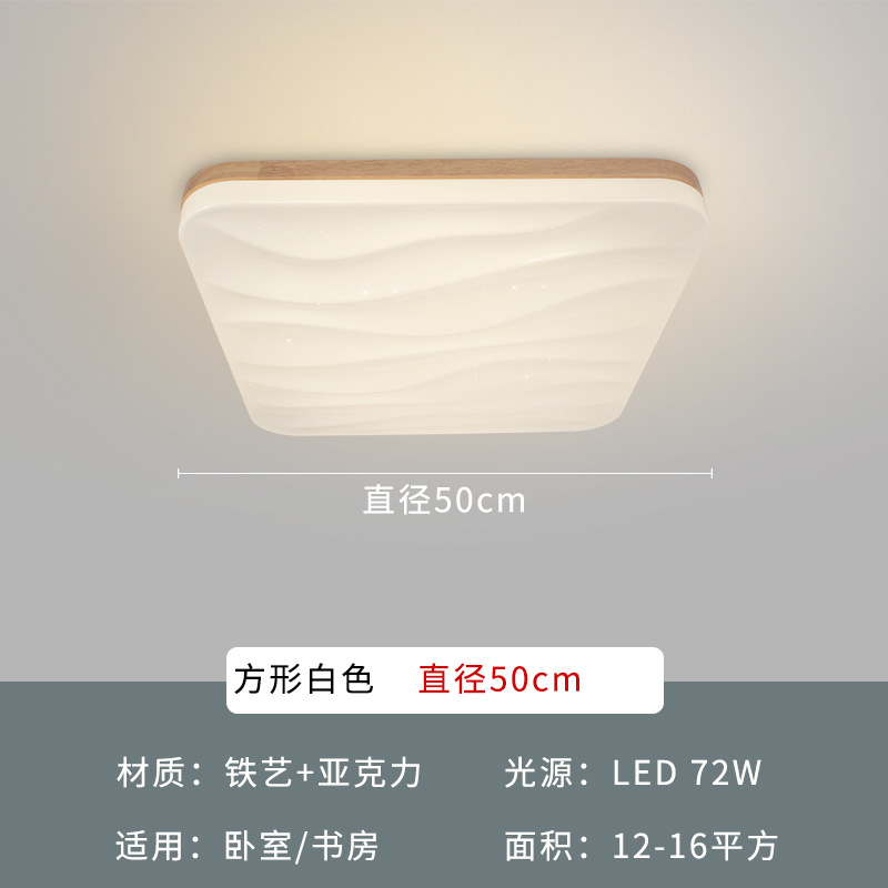 Nordic Bedroom Light Ceiling Lamp Modern Minimalist Solid Wood round Main Living Room Children's Room Led Home Zhongshan Lamps