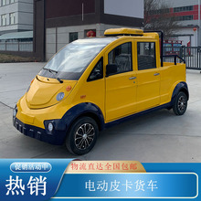 电动四轮车代步车新能源家用成人女士小型电瓶轿车汽车老头乐电车