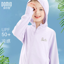 女童防晒衣夏季薄款儿童外套防紫外线开衫大童冰丝透气皮肤空调服