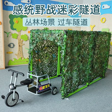 迷彩骑行战区玩具车障碍隧道幼儿园户外游戏野战区材料器械