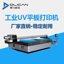 钢化膜打印机 镜面手机壳印刷机器 uv平板打印机 手机套打印机