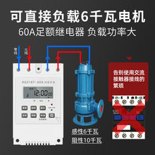 大功率定时器定时开关220V单相水泵风机潜水泵电机全自动时控开关