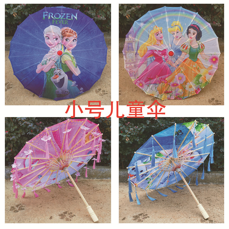 包邮小号56厘米儿童古风爱莎公主卡通油纸伞汉服伞舞蹈拍照工艺伞