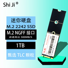 仕吉 SSD 固态硬盘 厂家直销 SSD M.2-2242 1TB笔记本台式机固态