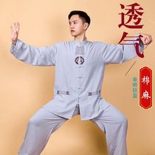 太极服男中国风棉麻春秋亚麻刺绣太极拳练功服装女新款武术服夏季