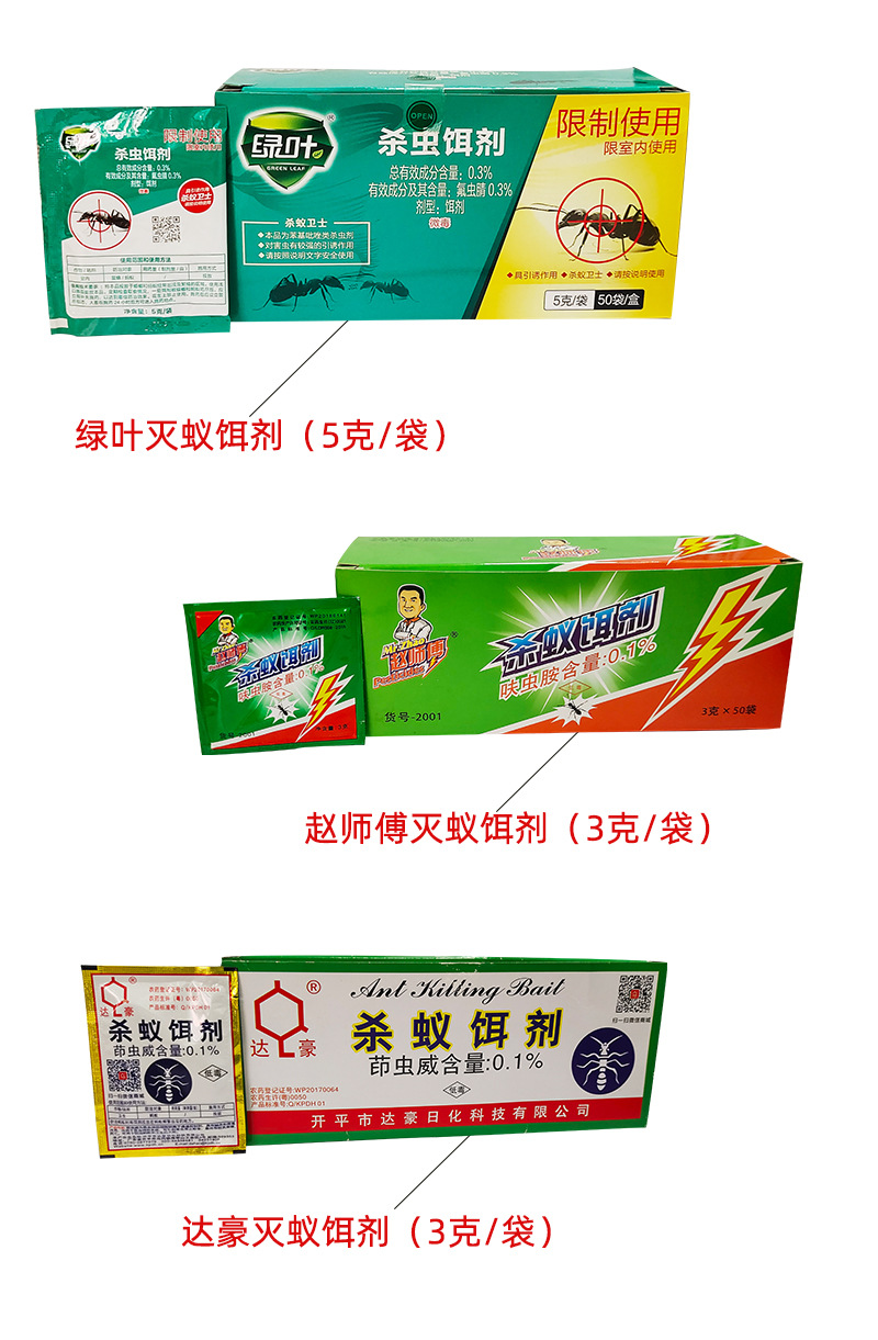 优士10%氯氟醚菊酯100ml杀蚊蝇药杀虫剂家用酒店灭蚊子苍蝇飞虫