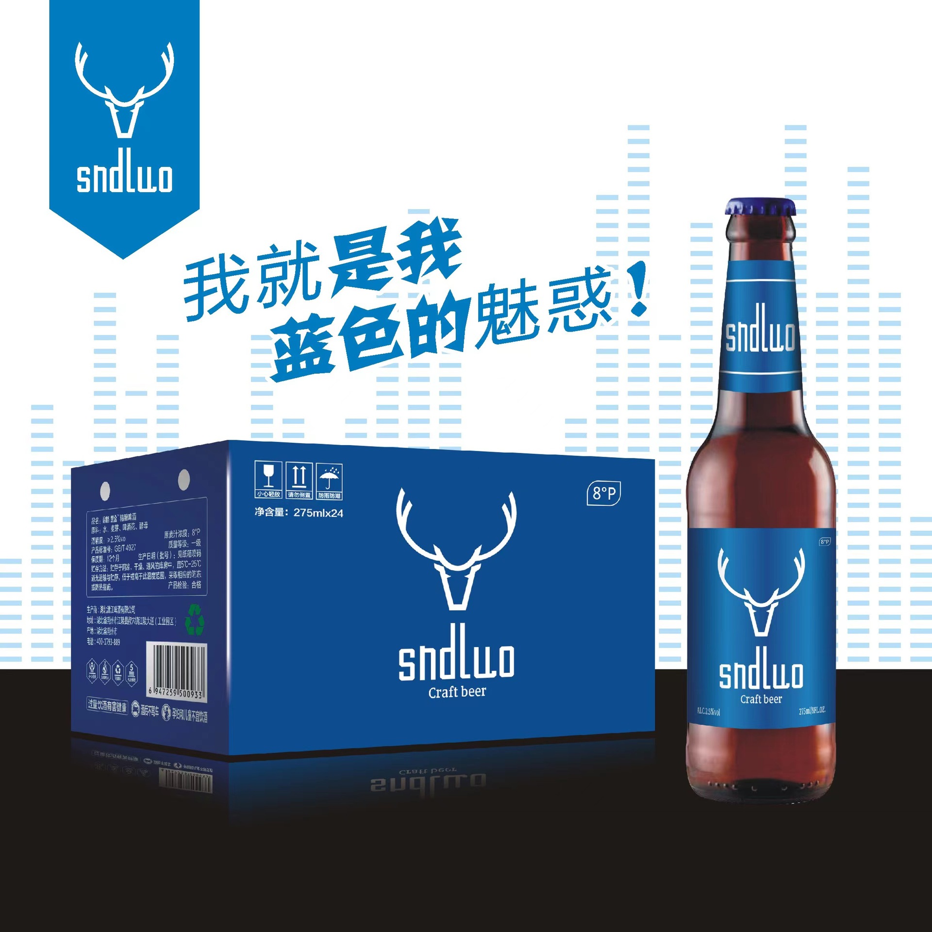 蓝色皮尔森圣帝罗皮尔森啤酒纯生风味啤酒夜场啤酒