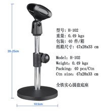 话筒桌面支架圆盘录音升降三脚防震学校麦克风k歌桌面落地式直播