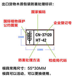 中国ippc木箱熏蒸标志图片