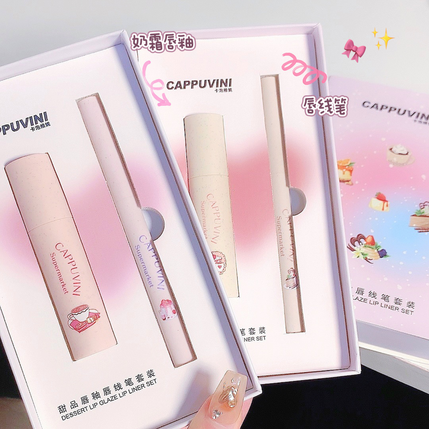 Cappuvini Milk Pastry Lip Lacquer Lip Liner Set Velvet Matte Soft Mist Outline Lip Lipstick Lip Pencil Gift Box