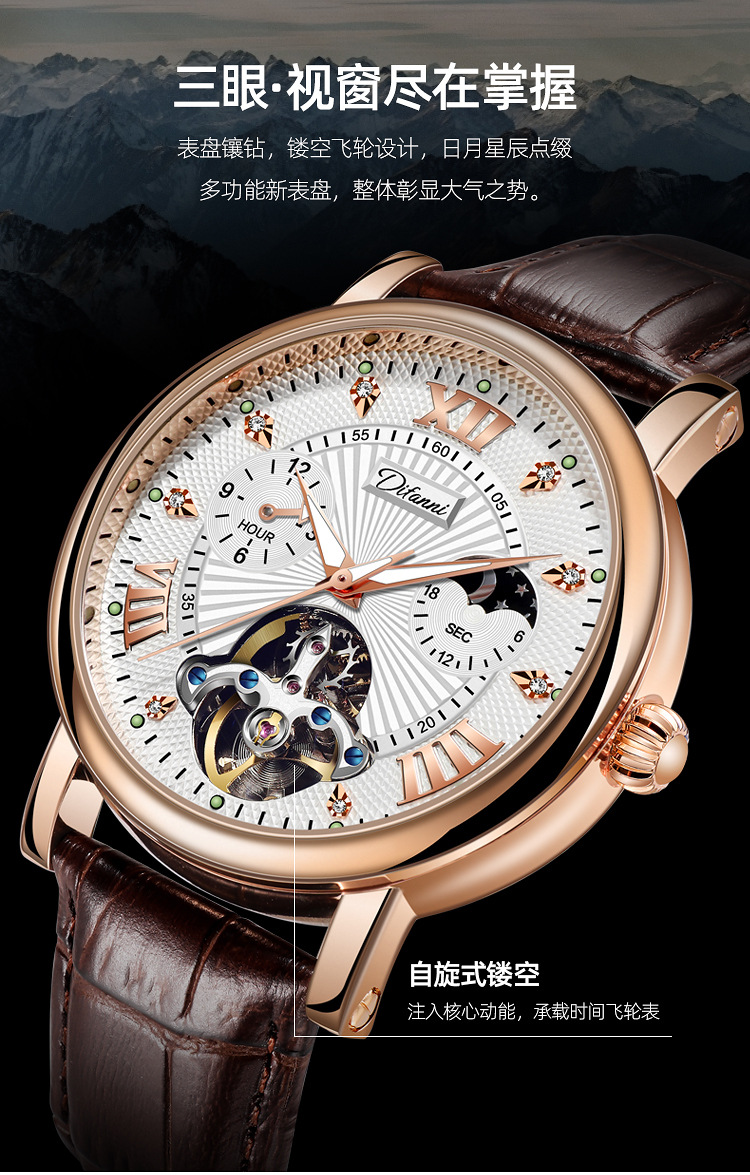 正品狄凡尼时尚潮流防水全自动机械表男士十大品牌2021新款手表