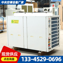 空气能热泵 冷暖两用外机风冷模块机5匹10匹家用商用空气源热水器