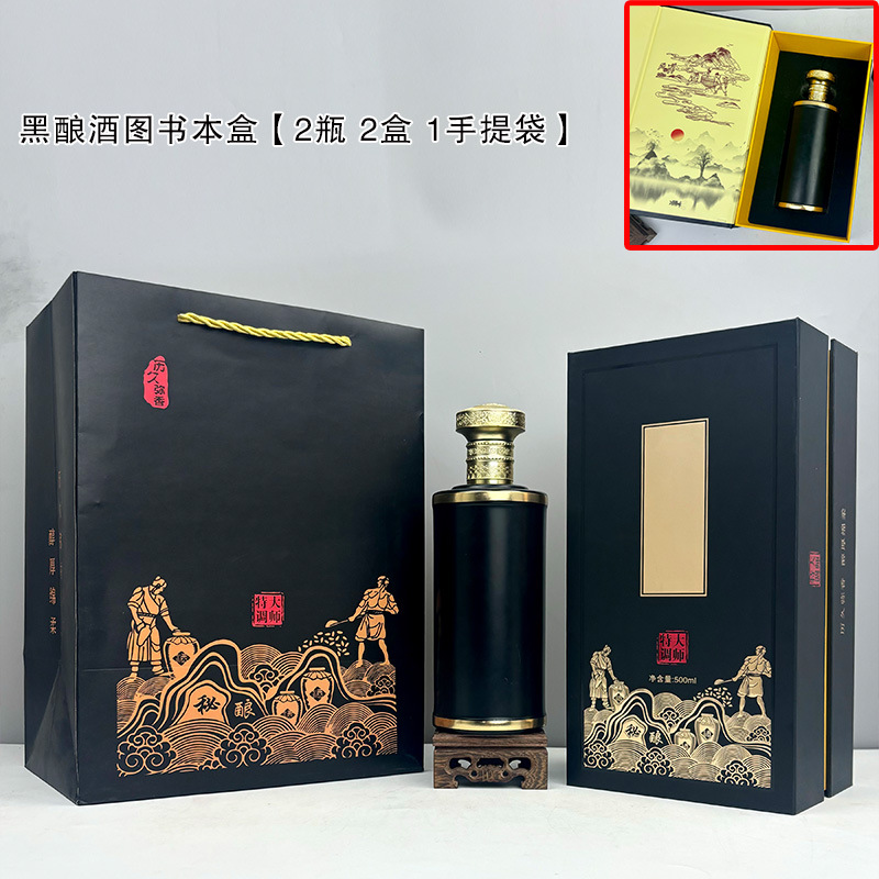 白酒玻璃瓶精美礼盒包装白酒瓶密封酒瓶全套带标签空瓶子套装