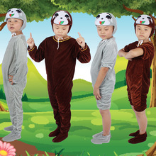 树懒动物表演服 幼儿园舞台服六一儿童节演出服元旦万圣节演出服