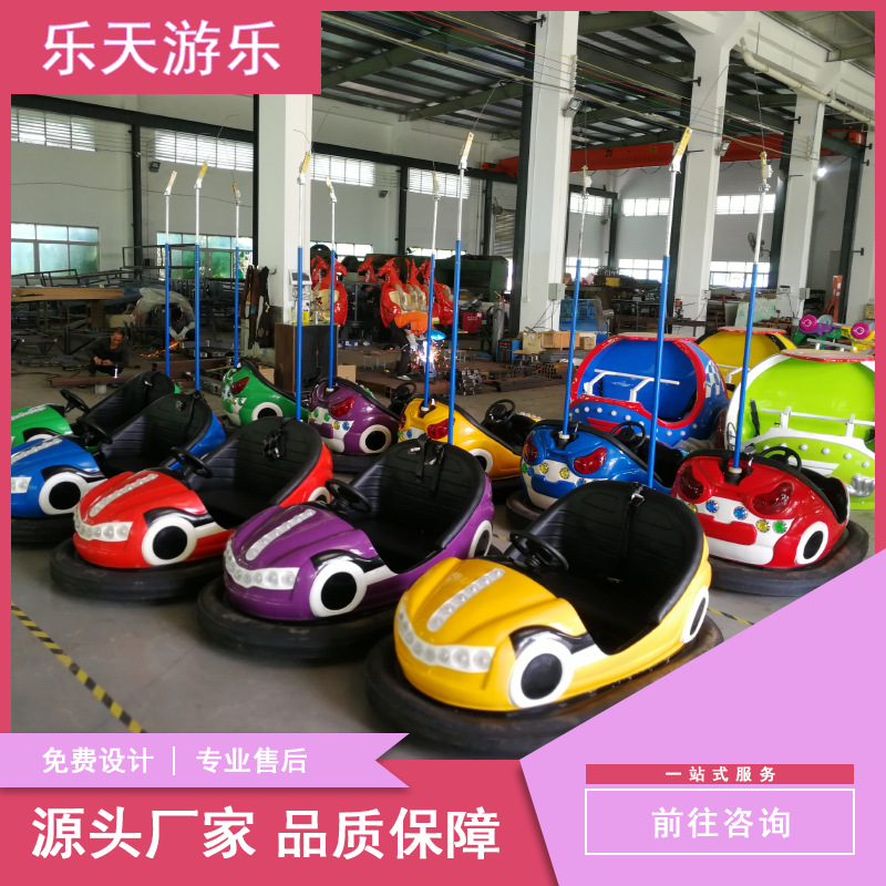 天网地网电瓶碰碰车 室内外游乐园广场儿童成人碰碰车游乐设备