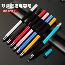 跨境磁吸手写触屏笔圆盘笔通用手机平板绘画笔布头电容笔触控笔