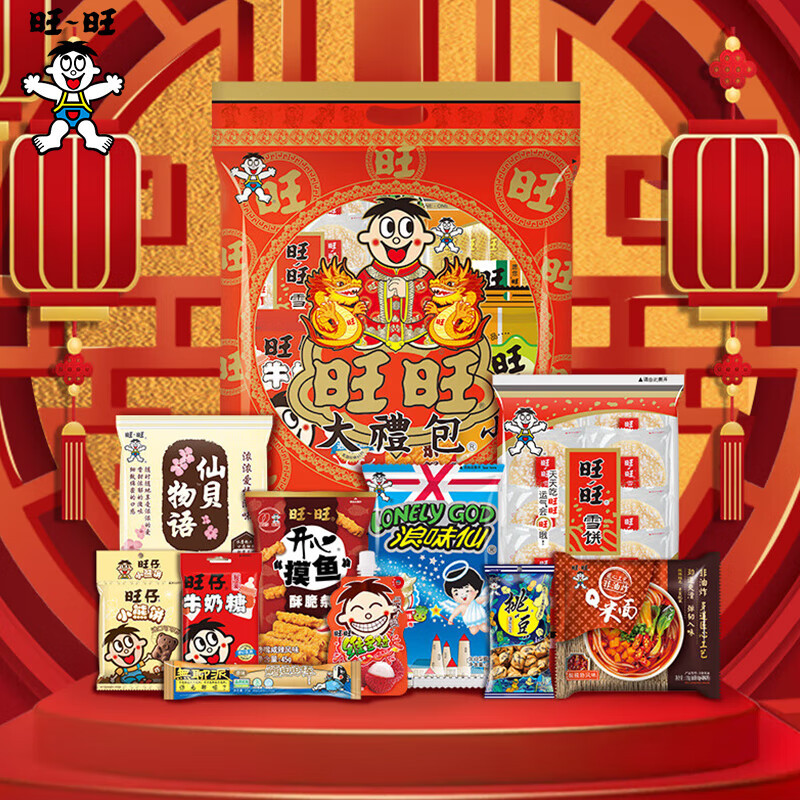旺旺零食大礼包650g拜年货过节生日礼品送礼组合小吃儿童休闲食品