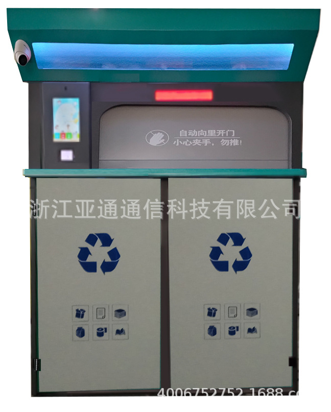 智能旧衣服回收机纺织物回收机智能纸类回收机垃圾回收机app软件