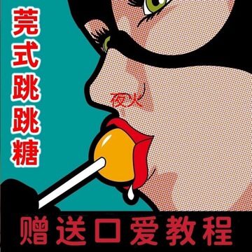 冰火两重天口娇水情侣夫妻调情男女用情趣润滑成人女技师会所用品