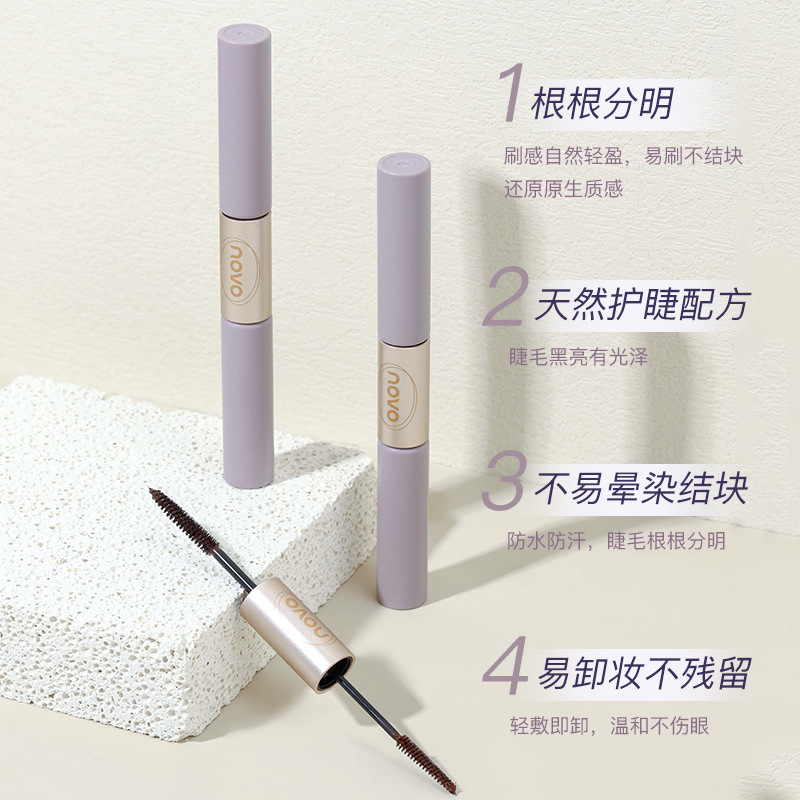 novo5562双头睫毛膏 防水防汗不晕染拉长卷翘加长加密睫毛打底膏
