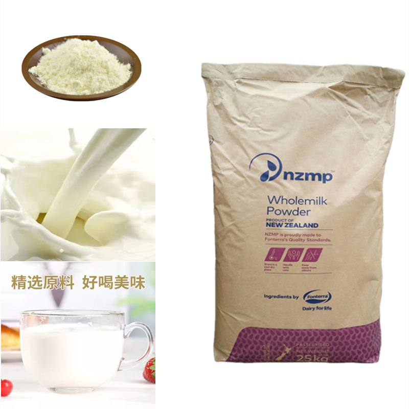 0成交9461千克供应 新西兰恒天然 脱脂奶粉 烘焙 酸奶 冰淇淋乳粉