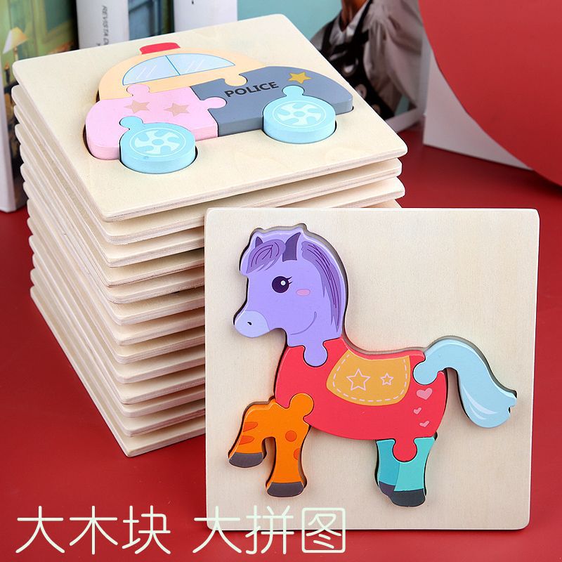 婴儿童拼图1-3周岁2半6一12个月宝宝早教力玩具男女孩积木制