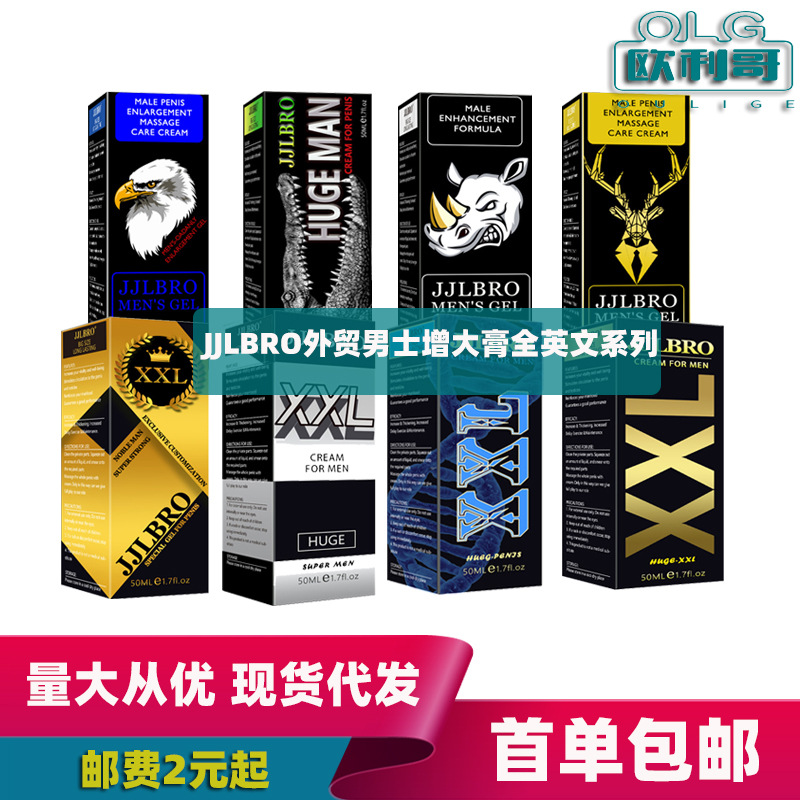 外贸JJLBRO系列延时喷剂男外用喷雾持久不麻增大凝胶情趣用品批发