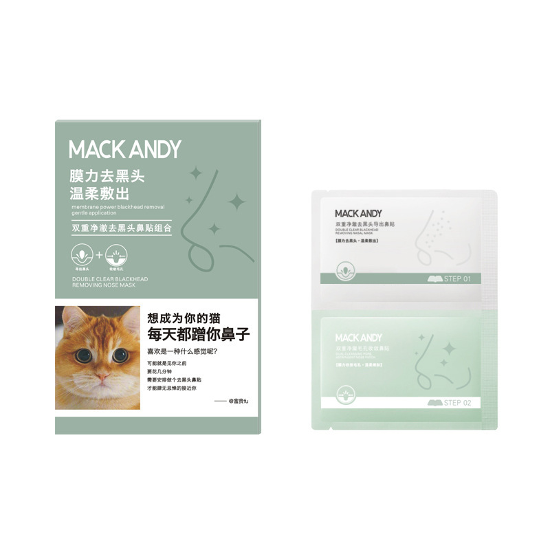 Maco Andy Double Clear Clear Blackhead Removing Strip Combination Mild Cleansing and Pore Refining Blackhead Removing Three-Piece Set