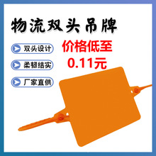 双头吊牌  双头挂签 双头物流吊牌 中通快运 单价低至0.11元包邮