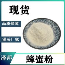 蜂蜜粉蜂蜜提取物厂家现货包邮蜂蜜花粉1kg起订批发