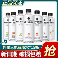 元气森林电解质水500ml*15瓶健身运动功能饮料汽水整箱气泡水包邮