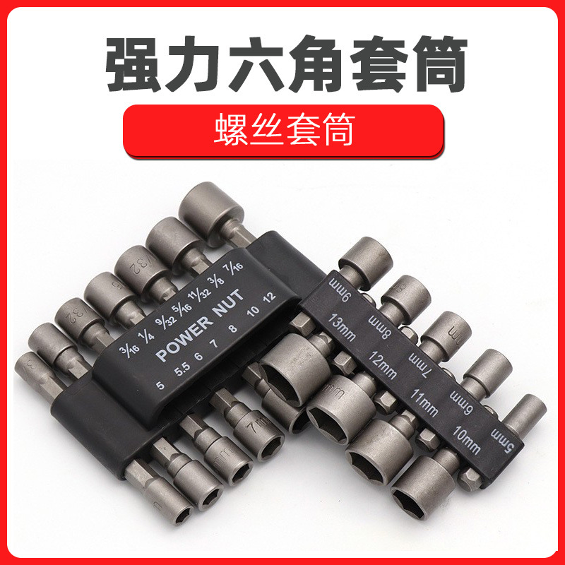 Strong Hexagon Socket Anchor Bolt Sleeve Pneumatic Wind Batch Pullover Electric Bit Self-Tapping Screw Dedicated