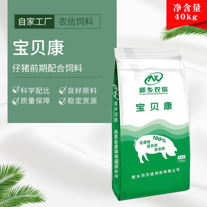 0成交0件工厂直供 宝贝壮(仔猪前期配合饲料) 猪饲料乳猪保育料￥252.