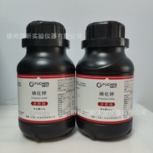 碘化钾 分析纯AR500g 7681-11-0 天津福晨 一瓶起售