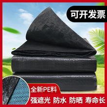 黑色篷布遮阳布太阳布户外彩条布防水防晒加厚隔热防雨塑料pe棚布