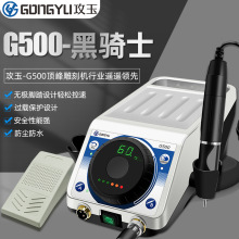 攻玉GONGYU新款G500牙机雕刻机无刷打磨机6万转牙科宝石木雕翡翠