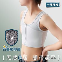 石墨烯绷带拉链束胸冰丝大网孔大胸显小超平防凸防震裹胸背心女