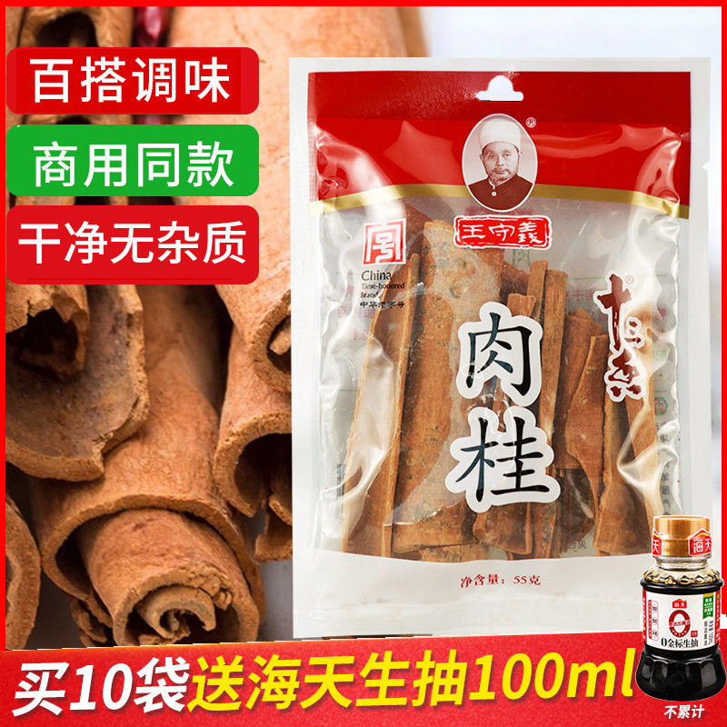 王守义辣椒粉30g火锅串串烤肉干碟蘸料家用烧烤撒料辣椒调味料