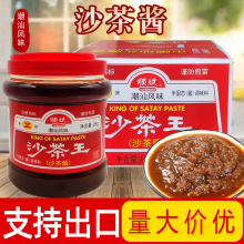 兴发牌 沙茶酱商用2kg*4瓶整箱沙茶酱火锅店蘸料潮汕特产食品出口