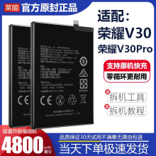 适用于华为荣耀v30 Pro电池大容量手机手机电池掌诺原厂原装正品D