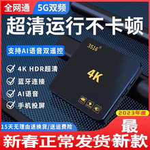 4K高清智能无线网络机顶盒家用WiFi电视盒子全网通用5G盒子其他