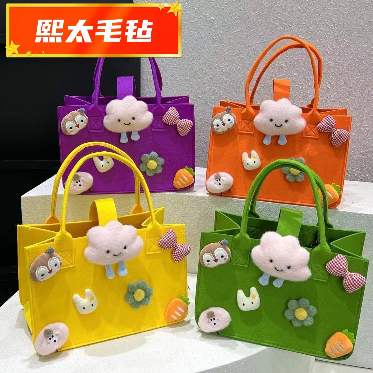 New Cartoon Felt Bag Gift Tote Bag Child Storage Handbag Tote Bag Logo Gift Bag