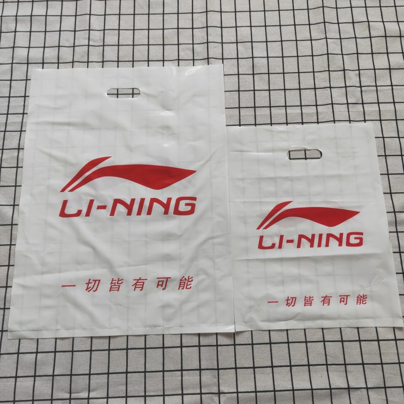 用于现货李宁加厚款塑料袋手提袋扣手挖孔袋礼品购物袋子鞋盒服装